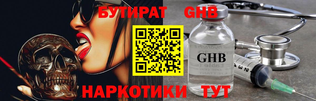БУТИРАТ BDO Артём