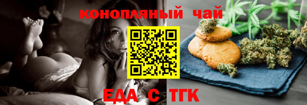 Артём  Cannafood марихуана  Вход с VPN 