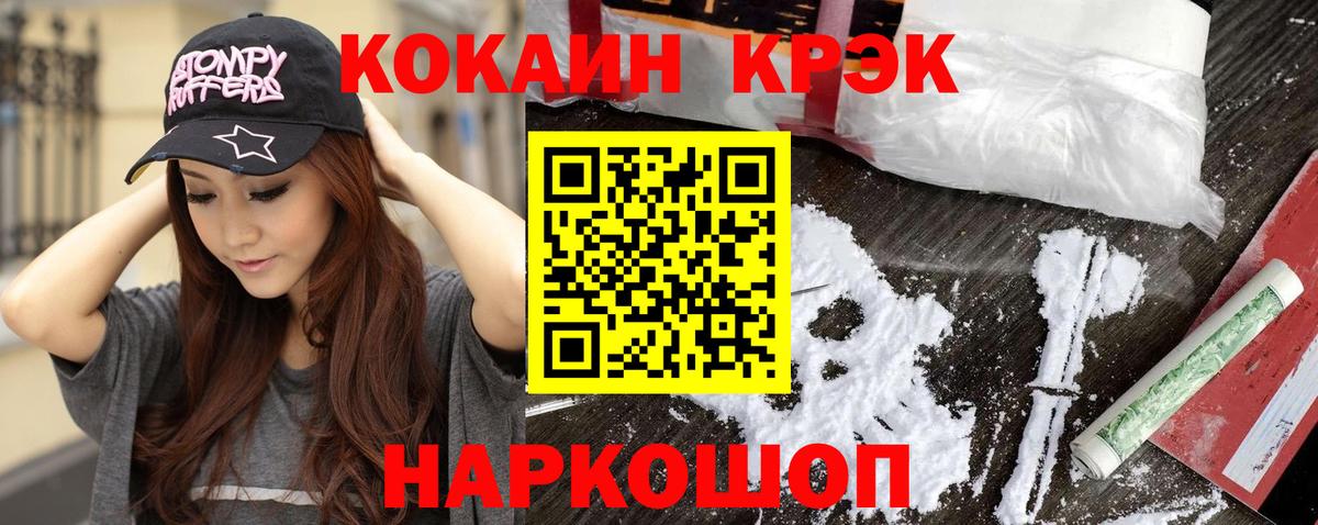 Кокаин Fish Scale  КОКАИН Боливия  Артём  Вход с VPN 
