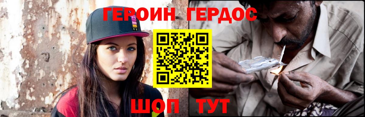Героин гречка Артём