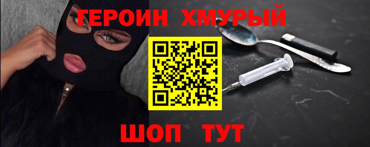 Героин Афган  Вход с VPN  Артём 