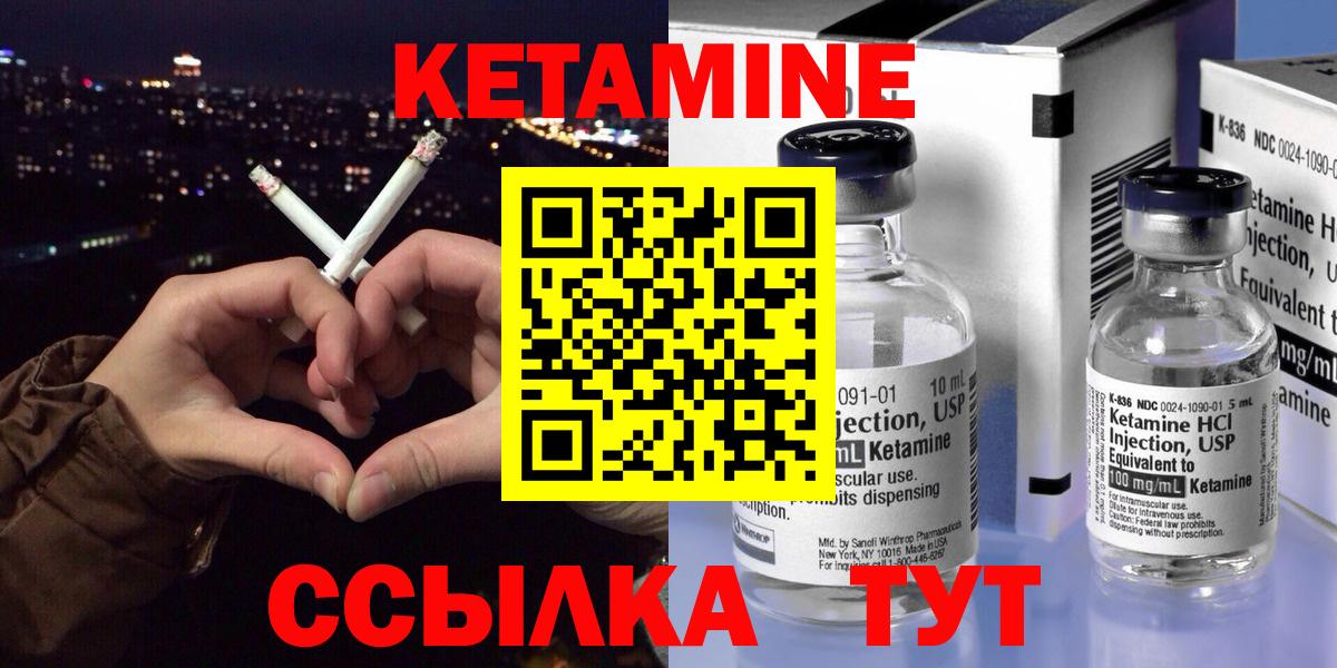 КЕТАМИН VHQ  Вход с VPN  Артём 