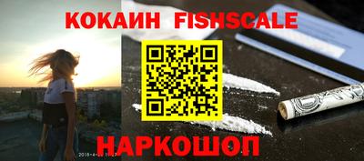 кокаин Ангарск