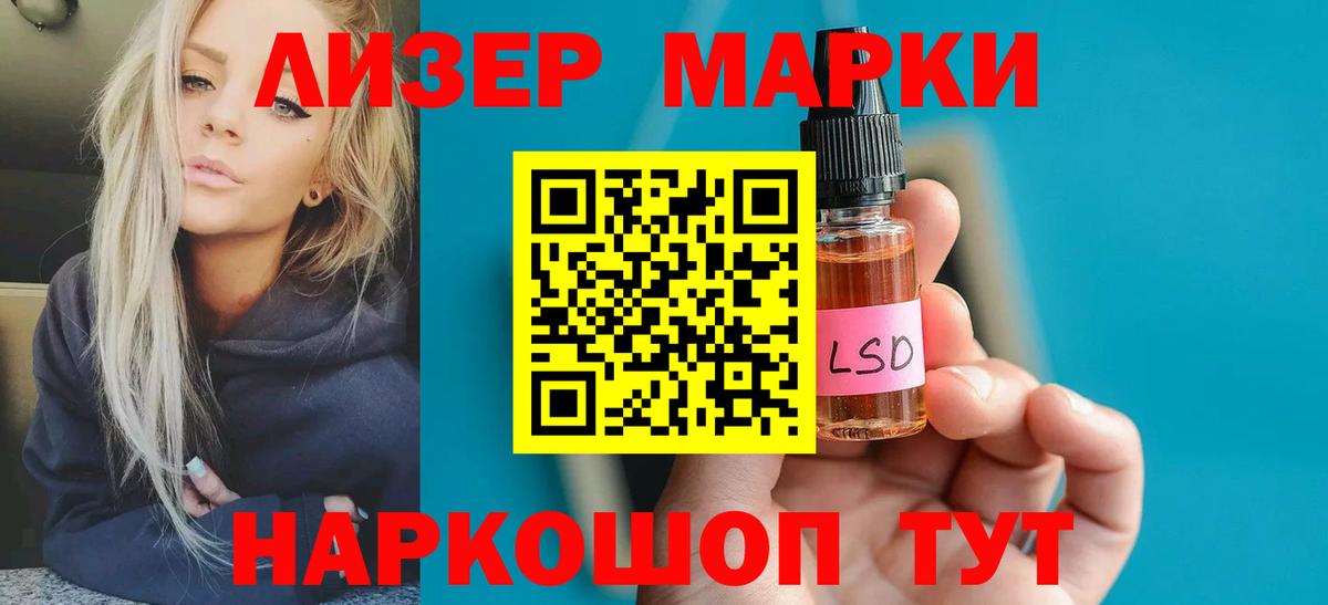 LSD-25 экстази кислота  Вход с VPN  LSD-25 экстази  Лсд 25 экстази кислота  Артём 
