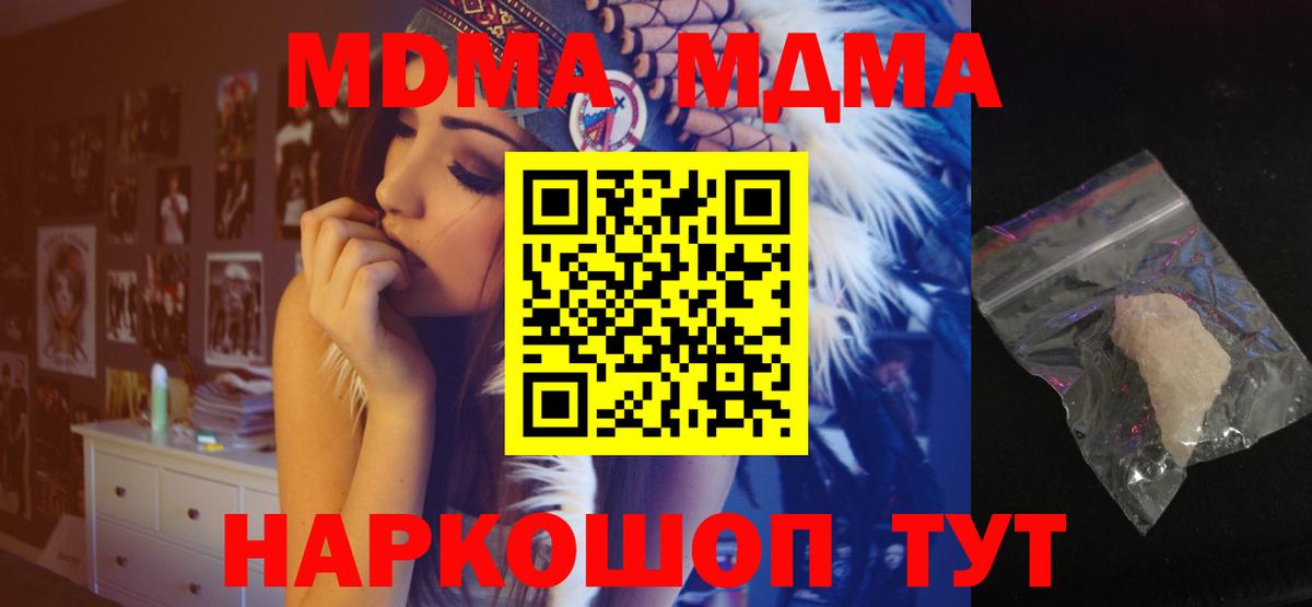 МДМА VHQ  MDMA Molly  Вход с VPN  Артём 