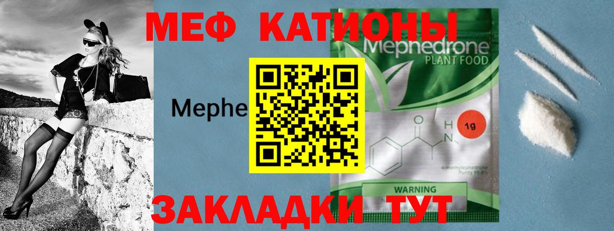 Артём  Меф VHQ  МЯУ-МЯУ  Вход с VPN  МЕФ VHQ 