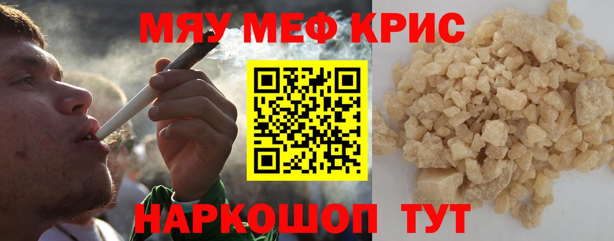 МЕФ мука Артём