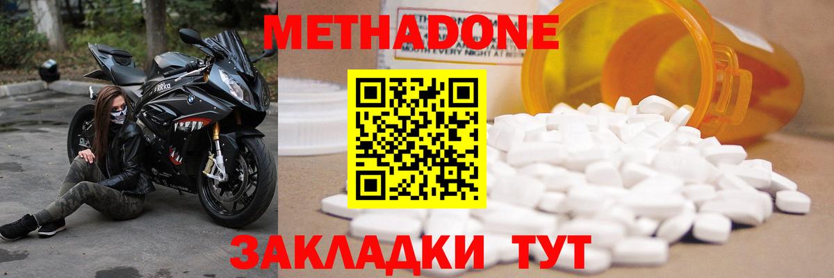 Артём  МЕТАДОН VHQ  Метадон VHQ  Вход с VPN 
