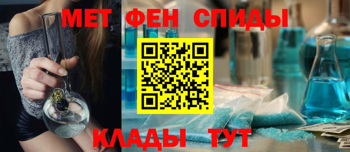 МЕТАМФЕТАМИН мет  Вход с VPN  Артём  МЕТАМФЕТАМИН мет 