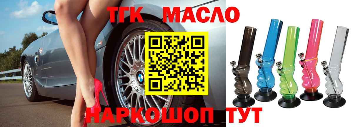 Дистиллят ТГК жижа Артём